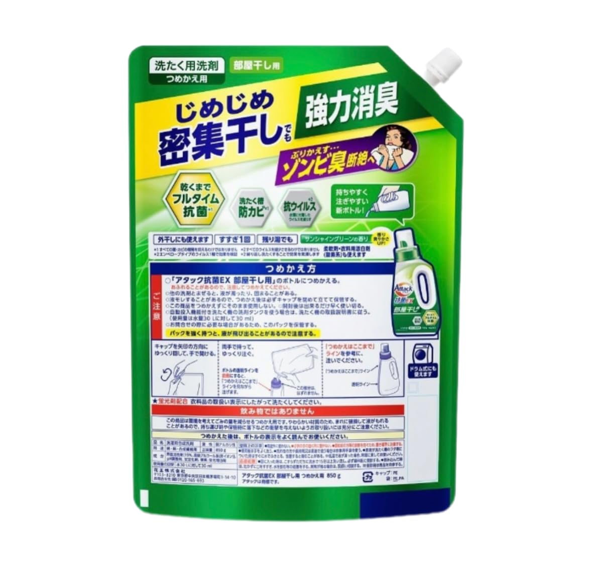 Amazon | アタック抗菌EX 部屋干し 本体 + 詰替え セット 720g+850g